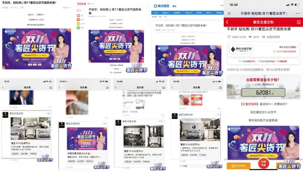 雙11奢匠全屋定制尖貨節(jié)圓滿落幕！