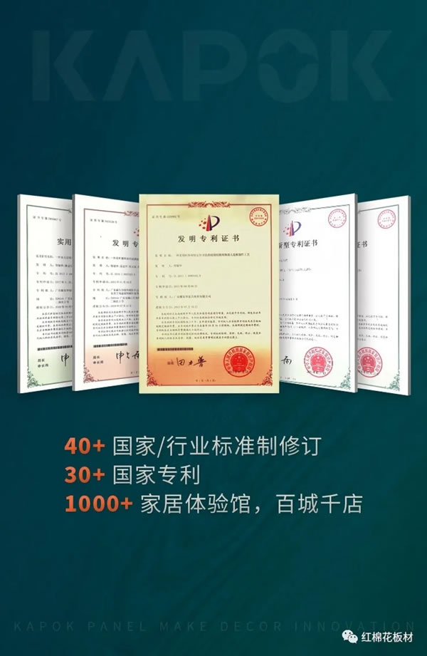 紅棉花板材：一家專(zhuān)為設(shè)計(jì)師定制新潮花色的品牌