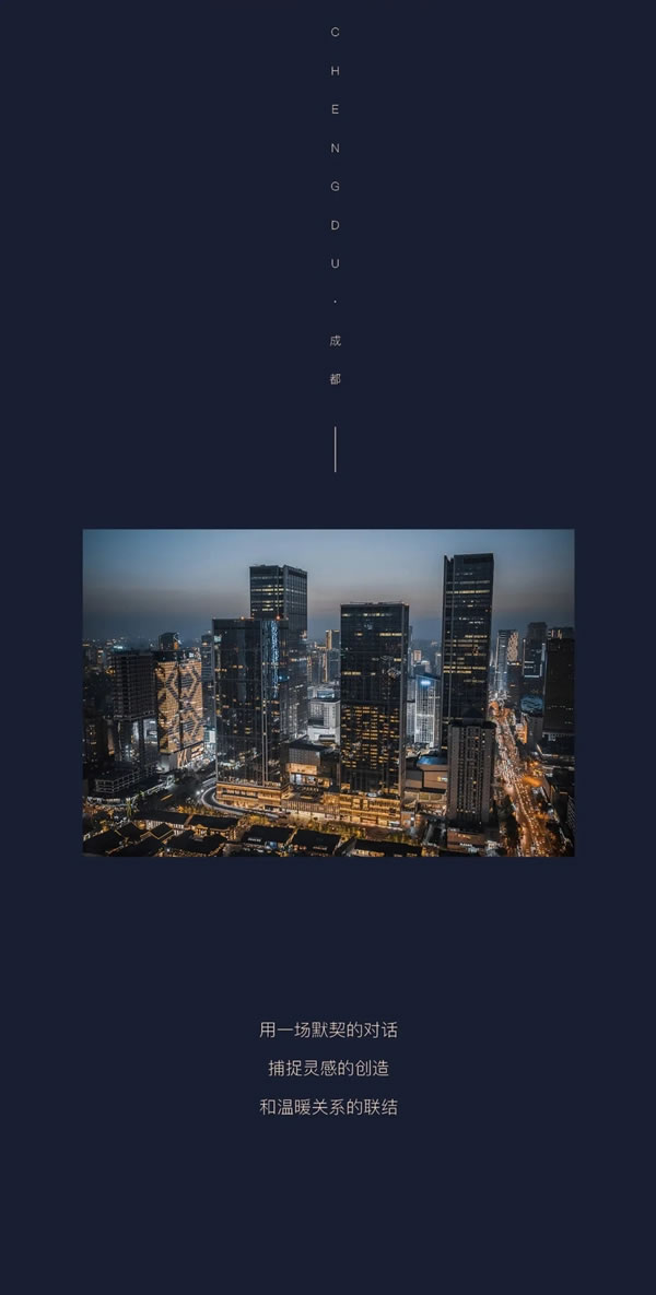 RARA攜手香港著名室內(nèi)設計師黃志達先生，于成都設計師分享會共探極簡家居未來
