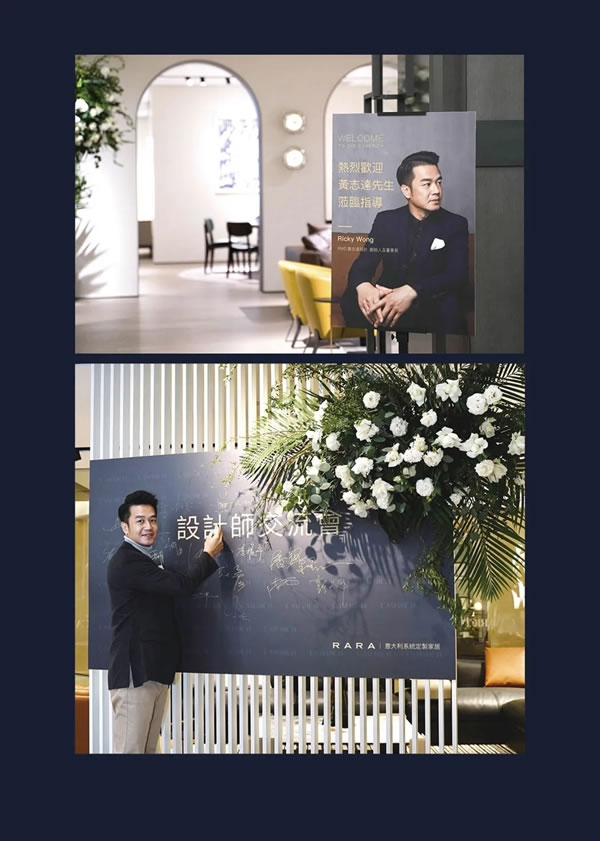 RARA攜手香港著名室內(nèi)設計師黃志達先生，于成都設計師分享會共探極簡家居未來