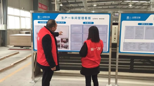 簡一全屋定制：心中有夢、肚里有貨、眼里有光、腳下有路！