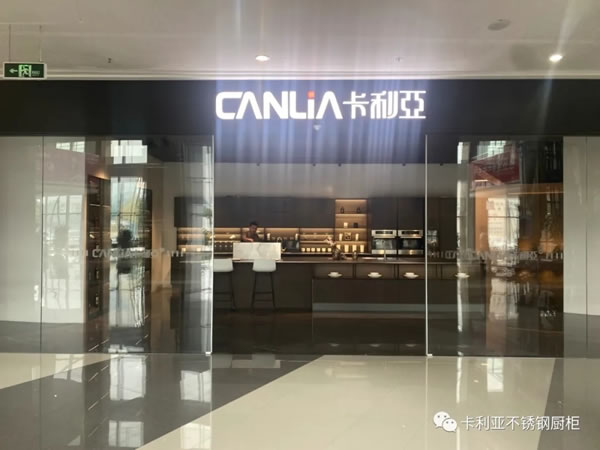 卡利亞“廚”類拔萃，雙十二真情再惠