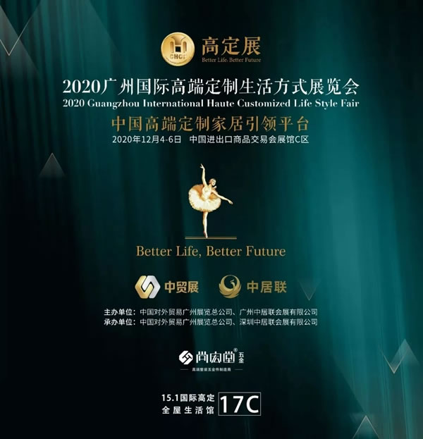 尚宏堂高定展：12月4-6日，經(jīng)典與未來同臺演繹