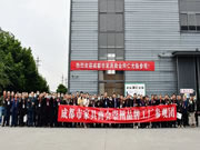 成都市家具商會組織企業(yè)參觀欣艾格工廠
