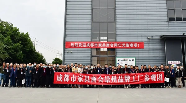 成都市家具商會(huì)組織企業(yè)參觀欣艾格工廠