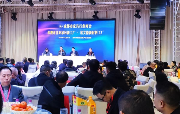 成都市家具商會(huì)組織企業(yè)參觀欣艾格工廠