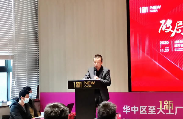1新衣柜廚柜全國城市合伙人招募會圓滿成功
