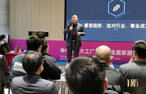 1新衣柜廚柜全國城市合伙人招募會圓滿成功