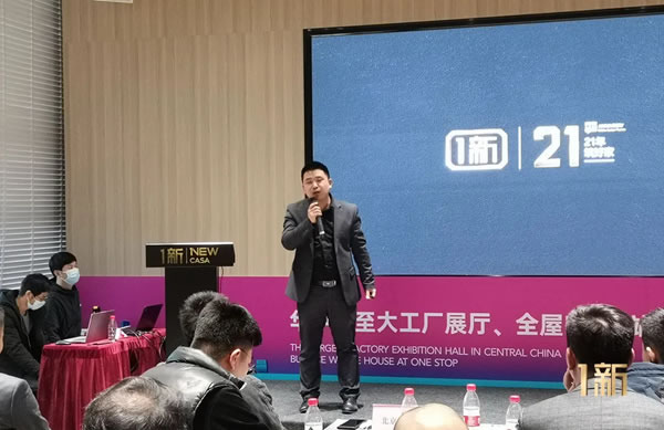 1新衣柜廚柜全國城市合伙人招募會圓滿成功