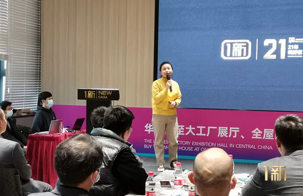 1新衣柜廚柜全國城市合伙人招募會圓滿成功