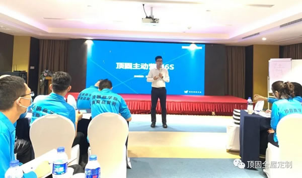 頂固全屋定制2020年新商總裁班圓滿落幕！