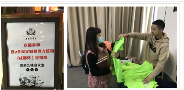 百V全屋定制 ：分組培訓(xùn)成都站，完美落幕！