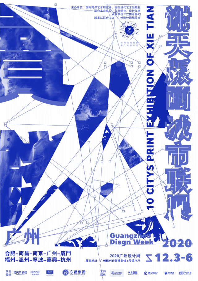 2020廣州設(shè)計(jì)周，LEDINI雷狄尼邀您一起快樂PLAY!