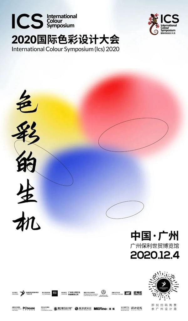 2020廣州設(shè)計(jì)周，LEDINI雷狄尼邀您一起快樂PLAY!