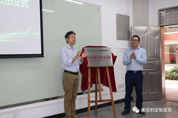 美佰利全屋定制：校企強聯(lián)合，奏響人才培養(yǎng)最強音