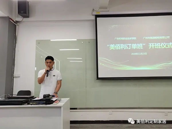美佰利全屋定制：校企強聯(lián)合，奏響人才培養(yǎng)最強音
