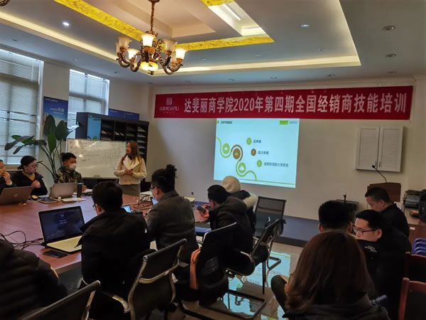達(dá)斐麗全屋定制經(jīng)銷商技能培訓(xùn)大會(huì)順利閉幕