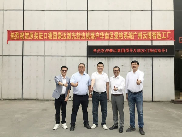 云博智造＆金田豪邁激光封邊機(jī)交付儀式成功舉辦