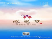 心懷感恩，與夢(mèng)同行，有你們，匯星品全屋一體新生態(tài)定制更精彩！