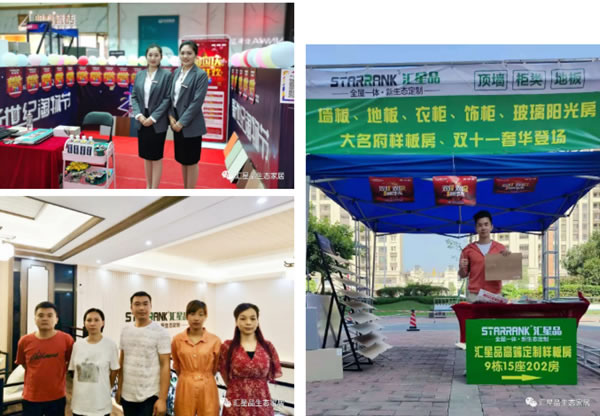 心懷感恩，與夢同行，有你們，匯星品全屋一體新生態(tài)定制更精彩！