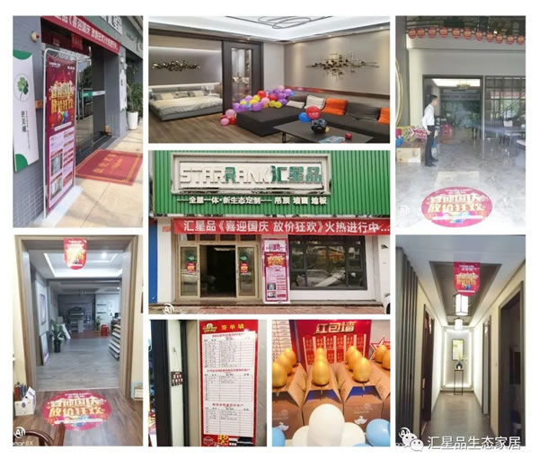 心懷感恩，與夢同行，有你們，匯星品全屋一體新生態(tài)定制更精彩！