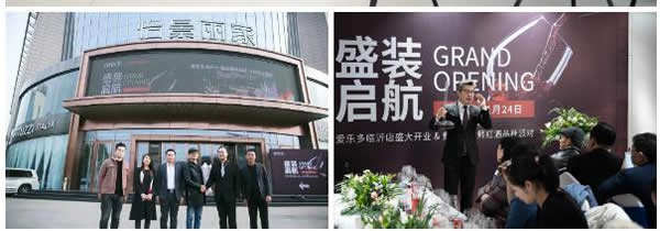愛樂多臨沂設計體驗中心盛大開業(yè)！