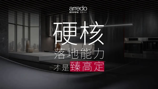 愛樂多臨沂設計體驗中心盛大開業(yè)！