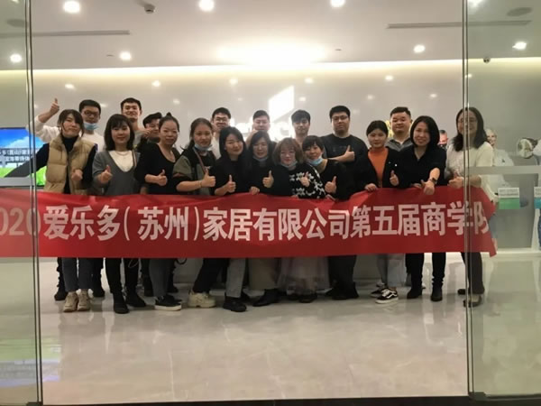 愛樂多臨沂設計體驗中心盛大開業(yè)！