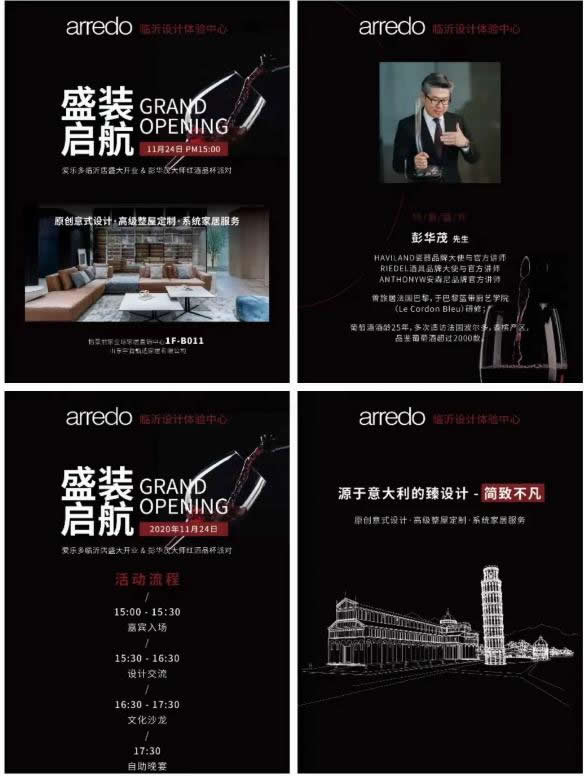 愛樂多臨沂設計體驗中心盛大開業(yè)！