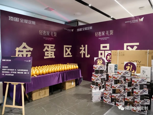 頂固全屋定制：翁虹空降頂固中山總部 群星助陣全國(guó)門店