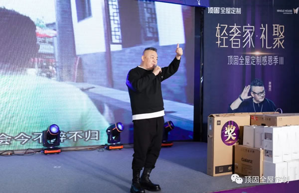 頂固全屋定制：翁虹空降頂固中山總部 群星助陣全國(guó)門店