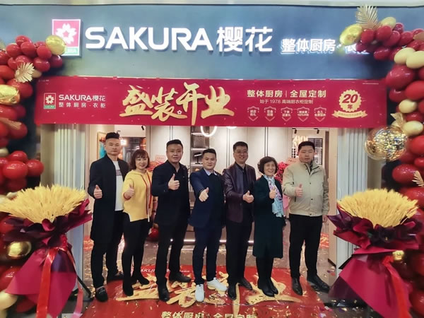 櫻花整體廚房·衣柜邢臺(tái)二店榮耀起航，盛裝開(kāi)業(yè)