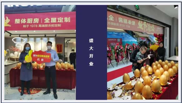 櫻花整體廚房·衣柜邢臺(tái)二店榮耀起航，盛裝開(kāi)業(yè)