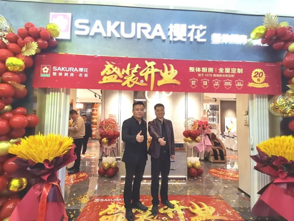 櫻花整體廚房·衣柜邢臺(tái)二店榮耀起航，盛裝開(kāi)業(yè)