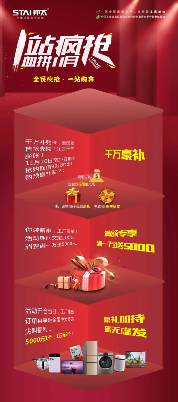 帥太全屋定制：90㎡簡約北歐風(fēng)，有質(zhì)感的小資生活！