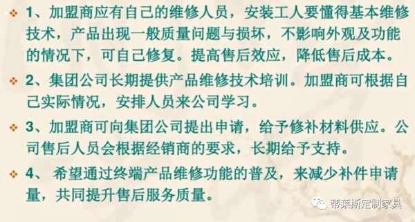 蒂萊斯定制家居以完善售后服務來進行品牌升級