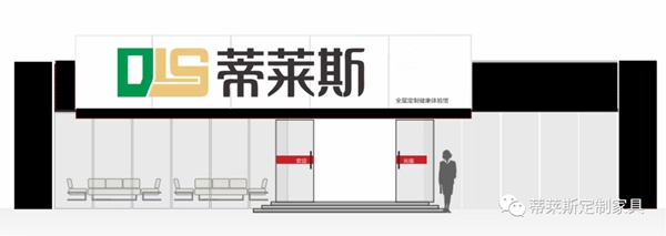 蒂萊斯定制家居以完善售后服務來進行品牌升級