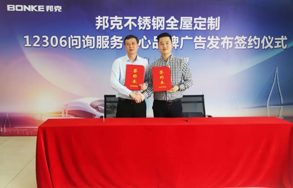邦克新品發(fā)布會暨珠三角高端設計師品鑒論壇圓滿落幕！