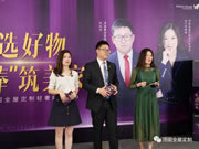 頂固全屋定制輕奢好物節(jié)II圓滿收官
