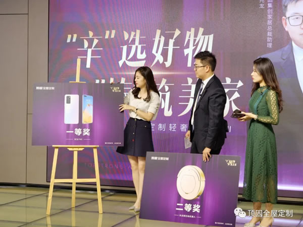頂固全屋定制輕奢好物節(jié)II圓滿收官