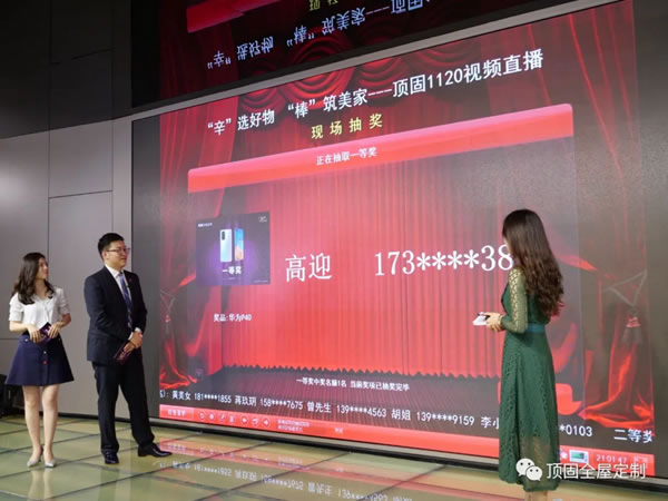 頂固全屋定制輕奢好物節(jié)II圓滿收官