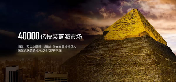 要全局掌握快裝定制行業(yè)市場(chǎng)風(fēng)向，美尼美快裝定制這場(chǎng)峰會(huì)你不可錯(cuò)過！