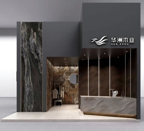 華洲大板潮牌館來(lái)了，相約2020廣州設(shè)計(jì)周見(jiàn)！