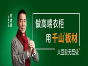 千山板材受邀出席臨沂市新媒體行業(yè)黨委黨性教育暨美麗鄉(xiāng)村平邑行活動