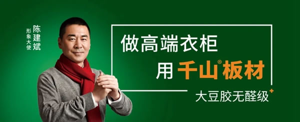 千山板材受邀出席臨沂市新媒體行業(yè)黨委黨性教育暨美麗鄉(xiāng)村平邑行活動