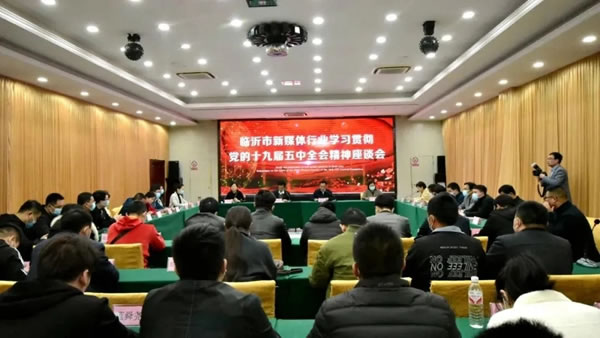 千山板材受邀出席臨沂市新媒體行業(yè)黨委黨性教育暨美麗鄉(xiāng)村平邑行活動