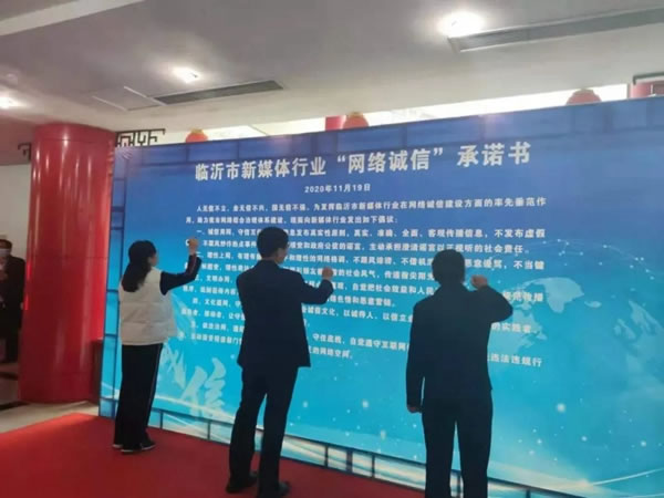 千山板材受邀出席臨沂市新媒體行業(yè)黨委黨性教育暨美麗鄉(xiāng)村平邑行活動