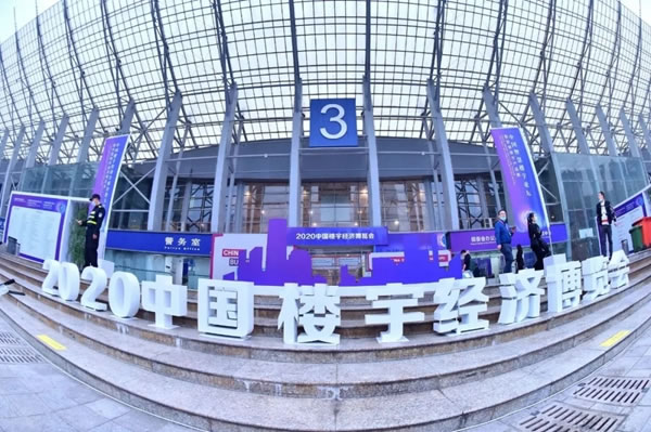 鼎高家居為中德樓宇經(jīng)濟(jì)助力：2020中國樓宇經(jīng)濟(jì)全球合作大會完美落幕