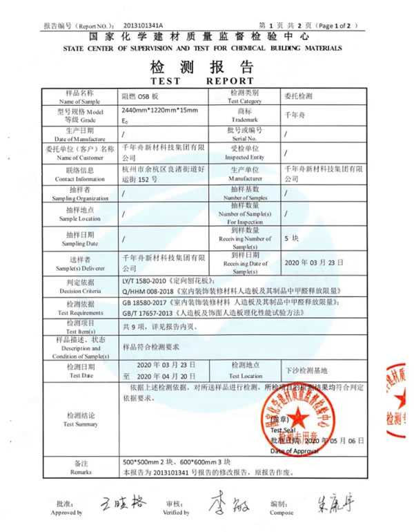 千年舟·柏菲倫：全新一代阻燃OSB板，生命的安全防線！