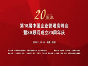 伊百麗全屋定制精益學(xué)習(xí)之旅圓滿結(jié)束